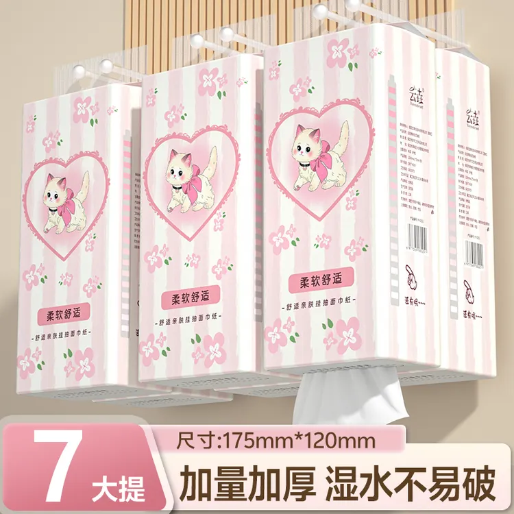 【实用装7大提】悬挂式抽纸大包纸巾卫生纸加大加厚餐巾纸实惠装