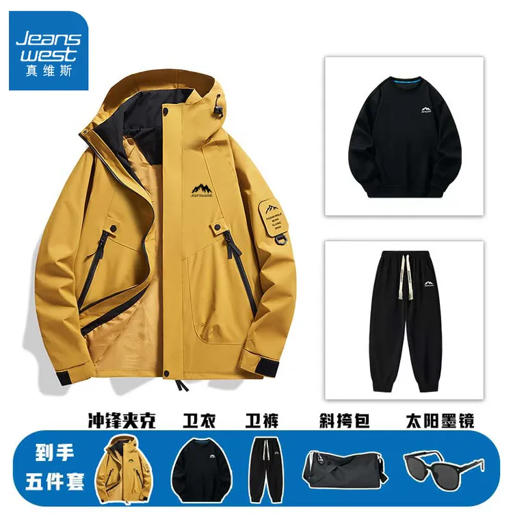 真维斯冲锋夹克卫衣卫裤套装男女情侣款外套休闲防风登山服五件套