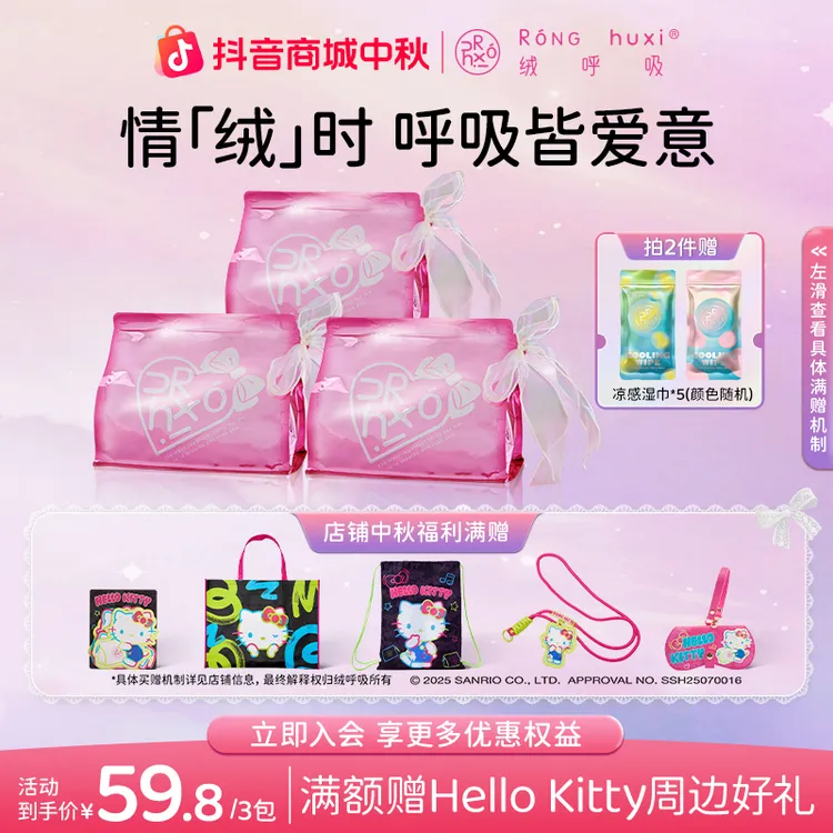 【粉色限定】绒呼吸限定包装悬挂洗脸洁面柔巾加大加厚一次性抽取式