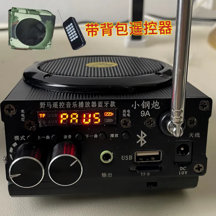 新款野马小钢炮9A小钢炮户外多功能无线遥控蓝牙扩音器野马原装机