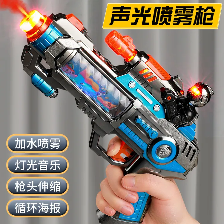 2025新款玩具枪儿童玩具男孩冲锋枪宝宝声光电动喷雾火焰枪3仿真6