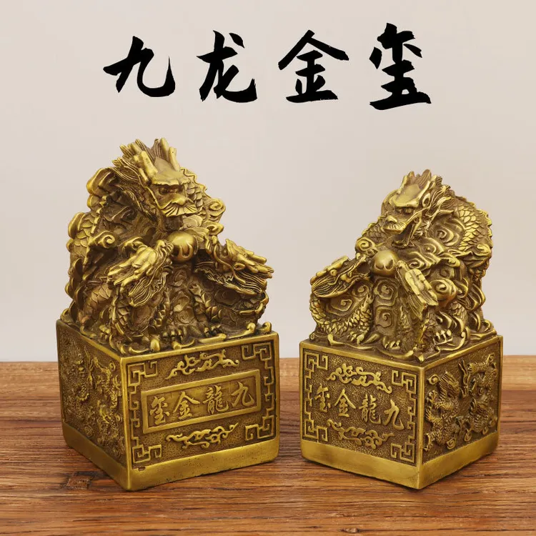 黄铜龙印摆件九龙金玺黄铜九龙印办公室印章家居工艺品摆件