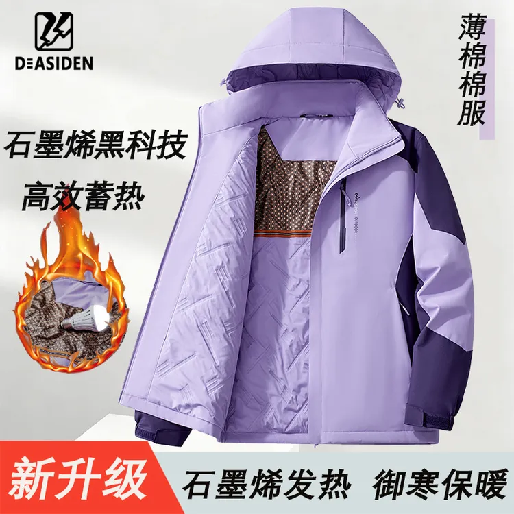 达斯登女款户外冲锋棉服防风防水石墨烯保暖情侣秋冬户外二棉外套