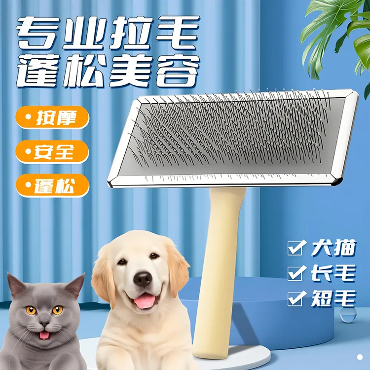 宠物狗狗猫咪专用钢板针梳萨摩耶金毛梳子大型犬狗刷子长毛犬梳子