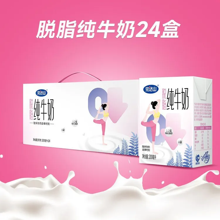 【9月】完达山小方砖新新脱脂纯牛奶200ml*24早餐营养