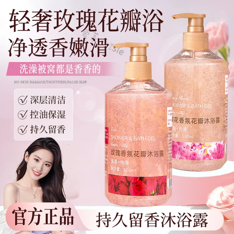 真实鲜花持久留香香味玫瑰花瓣樱花瓣沐浴露大瓶沐浴露保湿补水