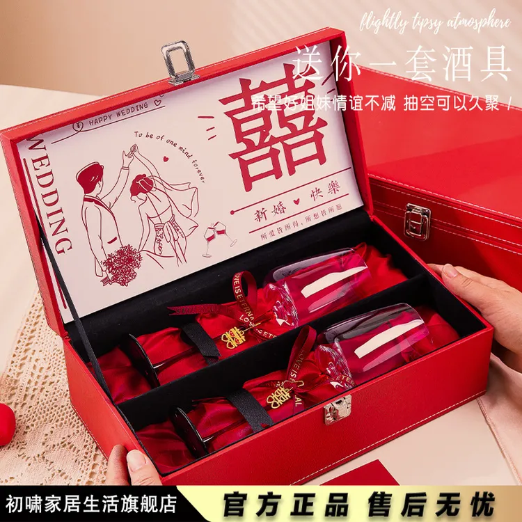结婚礼物送新人高档红酒杯订婚婚姻送新娘新郎闺蜜实用高级伴手礼