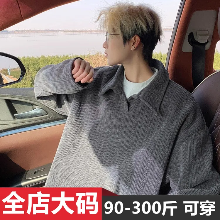 麦穗纹提花重磅POLO领卫衣男秋季休闲加肥加大码宽松百搭套头上衣