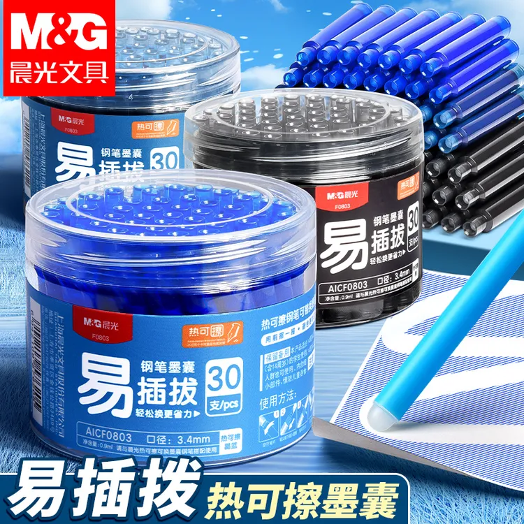 晨光热可擦墨囊可擦笔3-6年级专用晶蓝钢笔墨囊替换热敏可擦黑色