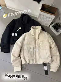 女士新款短款加厚保暖外套冬季加厚韩版时尚上衣