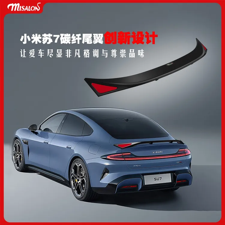 适用于小米su7碳纤维尾翼，干碳材质，原创设计，符合空气动力学。