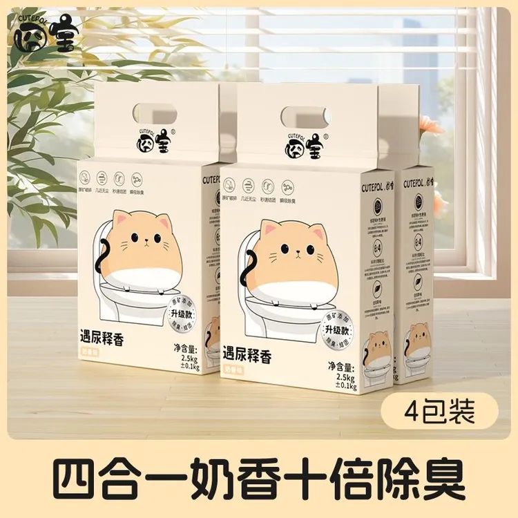 囧宝木薯豆腐混合猫砂除臭低尘除菌吸水猫咪必备可冲厕养猫推荐