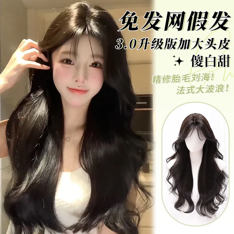 免发网【3.0升级版加大头皮-傻白甜】敏拉素颜增发女士长卷补发片
