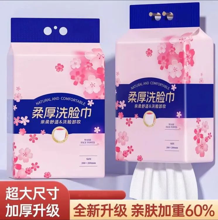 【新店福利】一次性洗脸巾棉柔巾抹布美容院纯棉云感亲肤洁面巾擦脸