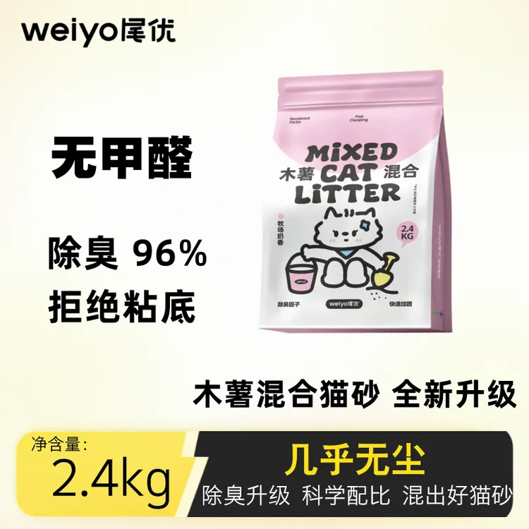 尾优豆腐砂木薯混合猫砂豆腐砂木薯猫砂高性价比低尘除臭