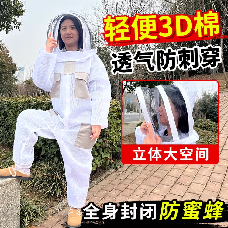 防蜂衣3D空气棉网面连体防蜂服取蜜养蜂蜂衣防蛰透气蜜蜂衣服全套