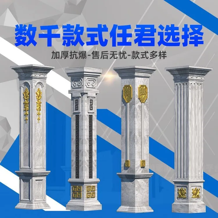 罗马柱条纹回纹帝王花别墅外型构造水泥现浇特厚门庭方柱模具条