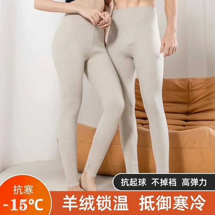 山羊绒裤男羊毛裤女士加厚保暖裤薄款打底裤冬季高腰女毛线裤棉裤