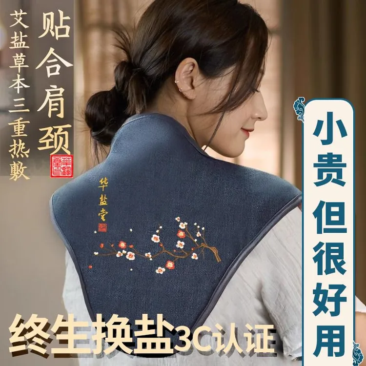 肩颈椎盐袋热敷包理疗袋电加热海盐盐包艾灸艾草肩颈海盐热敷包