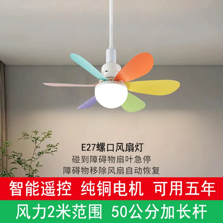 家用E27螺口风扇灯客厅卧室出租屋宿舍静音卫生间风扇厨房风扇