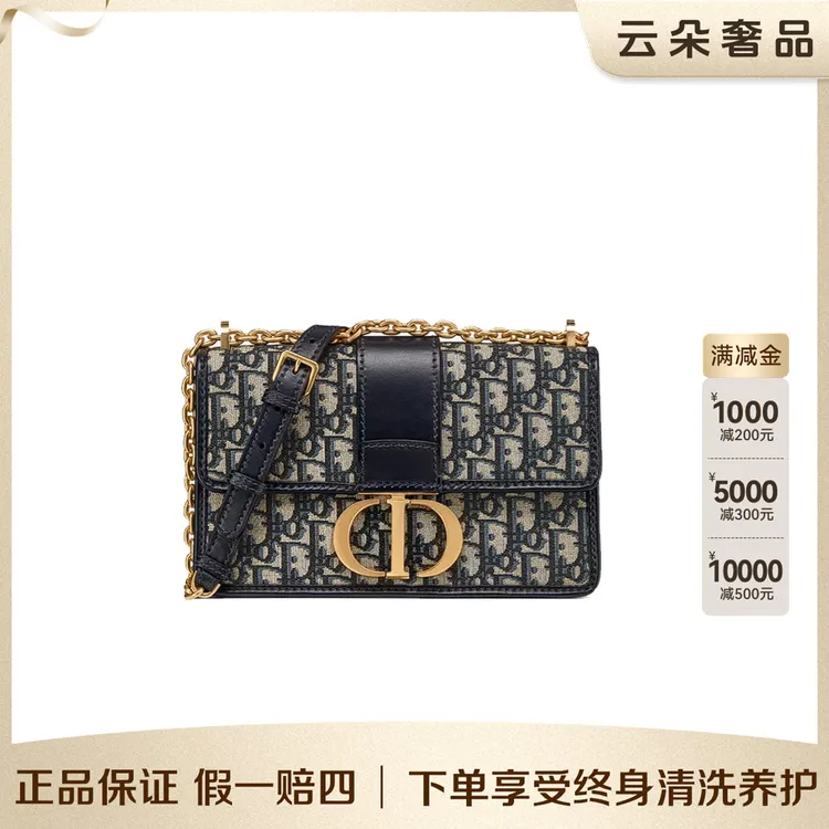 99新 DIOR/迪奥 99新 Dior/迪奥云朵奢品/迪奥 蒙田30链条款/98新