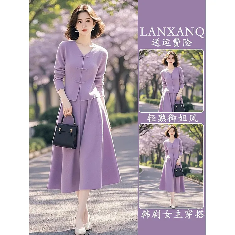 独特绝美初春套装小个子显高时尚高级感新中式紫色上衣裙子两件套