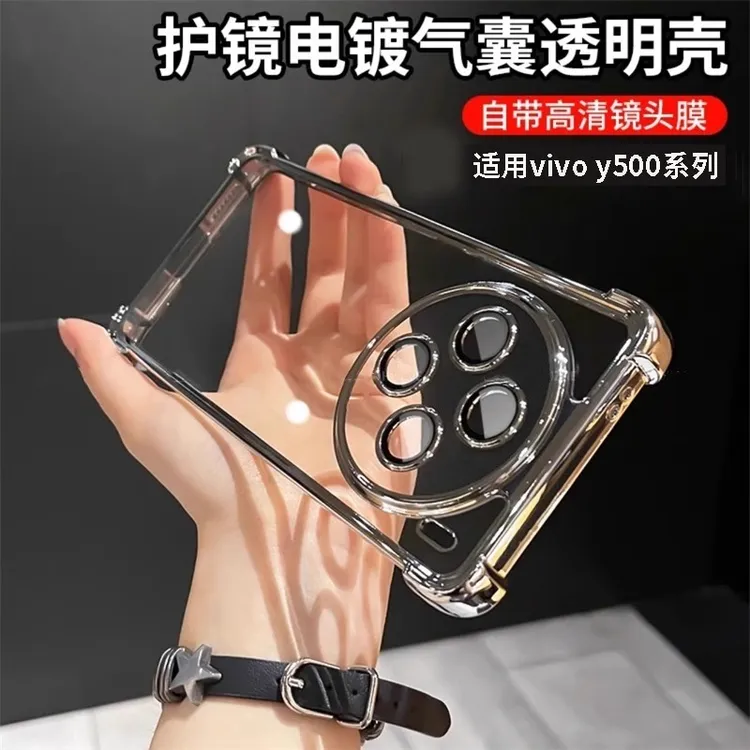 适用vivoy500高级感电镀手机壳四角气囊y300镜头全包y100潮流防摔