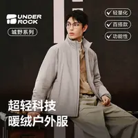 网易严选 | 25AW石下超轻科技暖绒户外服|DB