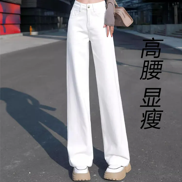 2025炸街潮款裤子女显瘦宽松白色牛仔裤高腰休闲直筒裤窄版阔腿裤