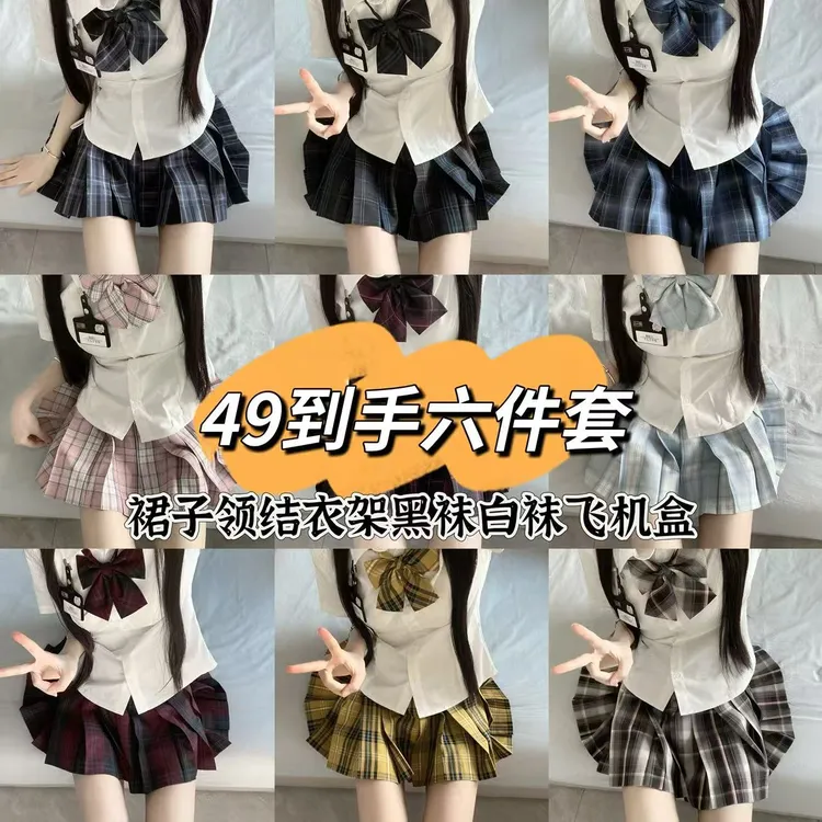 原创jk格裙【39cm】【42cm】热门女短裙学生半身裙网红校供套装