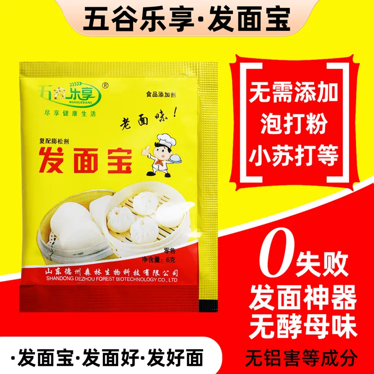发面宝老面味6g家用版规格可选