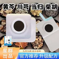【官方正品】儿童成长贴 草本植物穴位成品贴  10贴/盒
