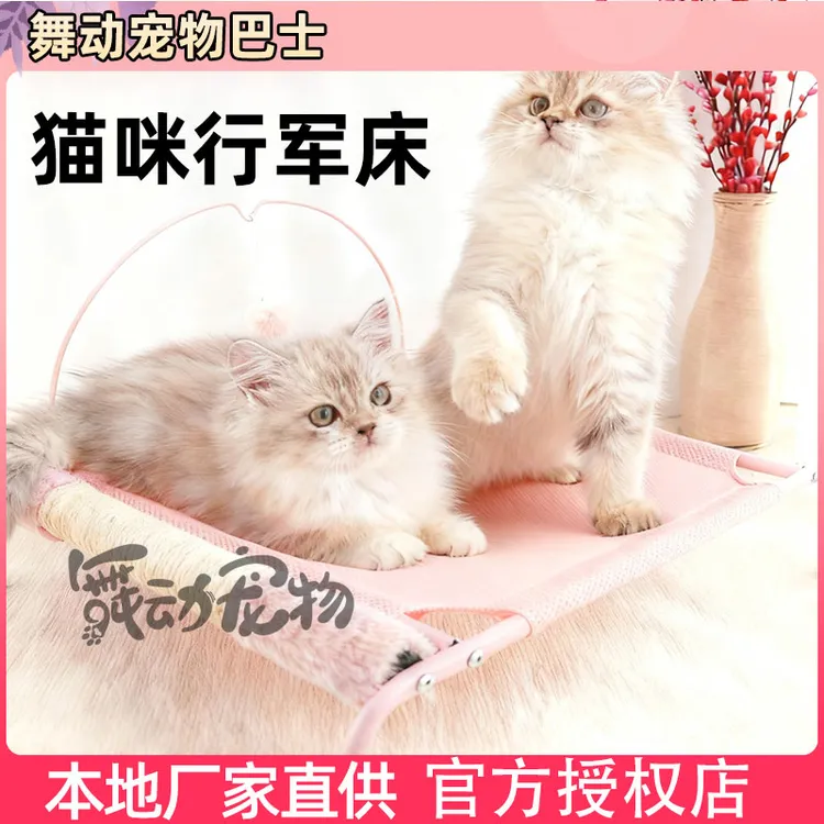 猫咪行军床猫吊床躺椅四季通用夏季猫床宠物用品铁艺猫窝可拆洗
