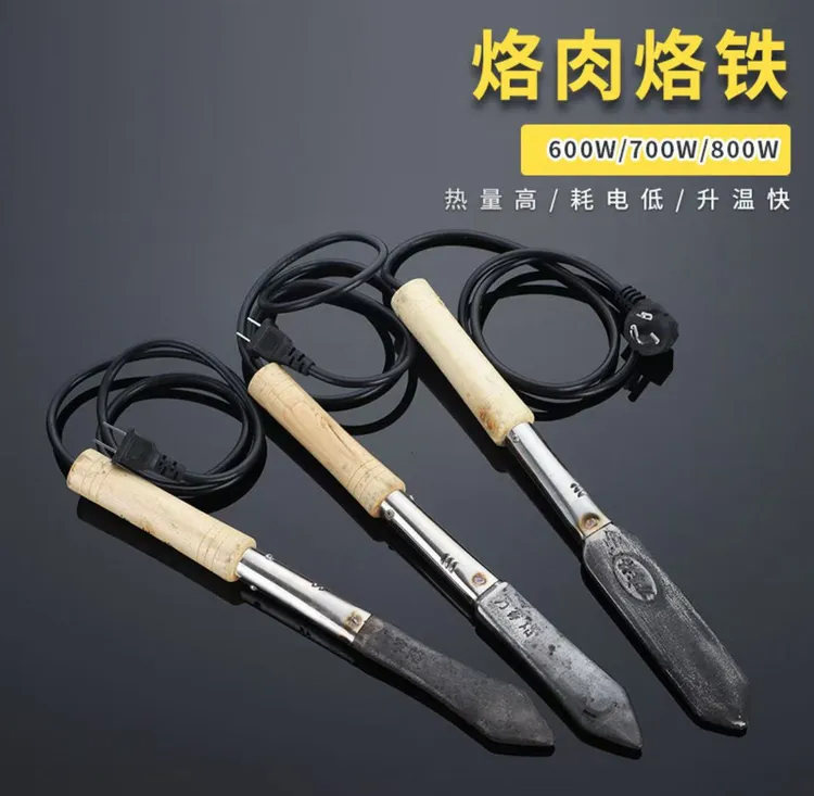 【新疆包邮】电烙铁烧毛烙脚烙皮烙肉神器 家用电烙烧牛羊毛烙肉器