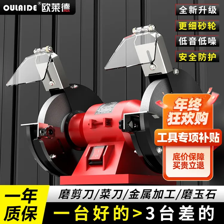 台式砂轮机小型可调专业电动沙轮磨刀机开刃便携打磨机家用工业级