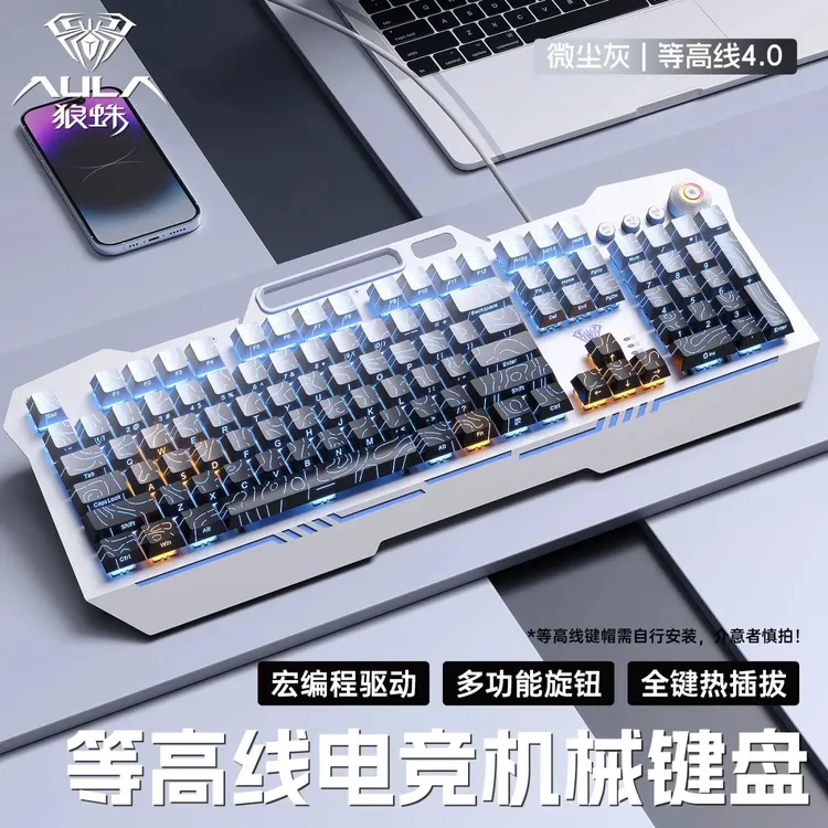 狼蛛收割者等高线键盘青轴机械键盘全键热插拔键盘电脑笔记本通用
