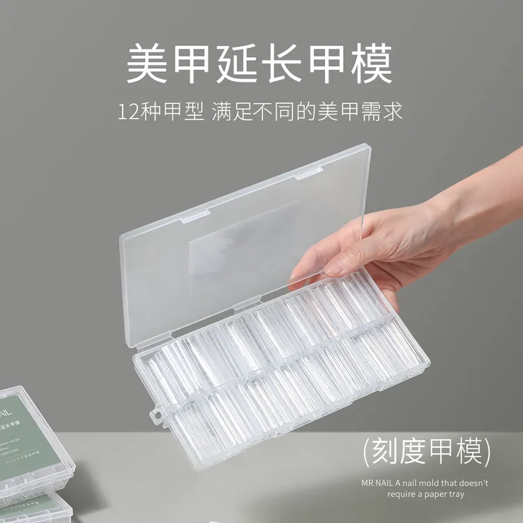 美甲无纸托延长甲膜12款带定位线快速指甲延长光疗甲膜美甲店专用