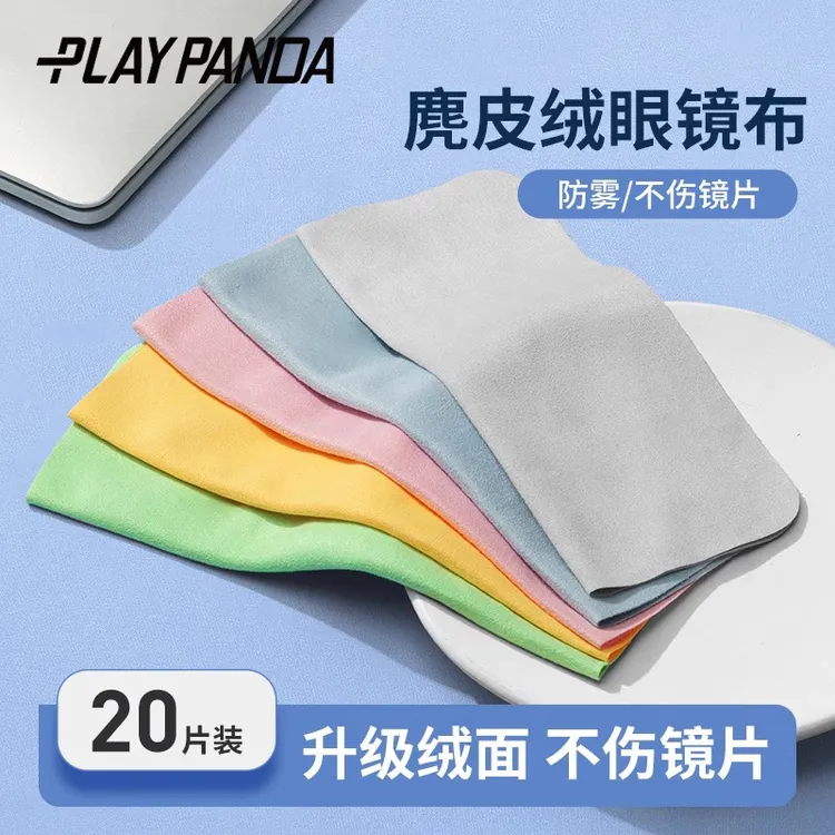 PLAYPANDA眼镜布防雾麂皮绒眼睛布擦拭手机屏幕清洁专用不伤镜片