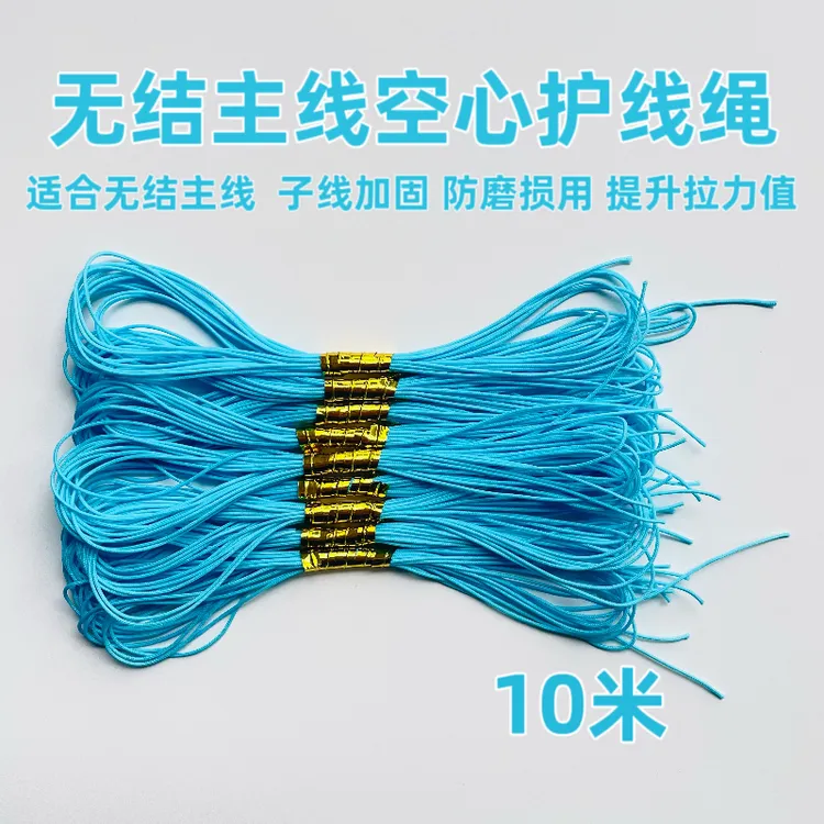 无结主线专用高密度护线绳大物子线加固pe空心竿稍绳套管钓鱼装备