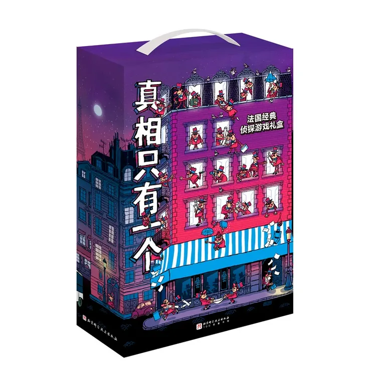 真相只有一个 全套9册 奇幻系列小学生侦探解谜推理力书籍1脑力训
