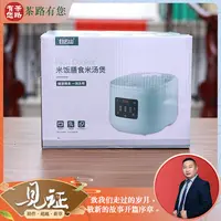 白云山 米饭膳食米汤煲 电饭煲 5L通用链接（012）