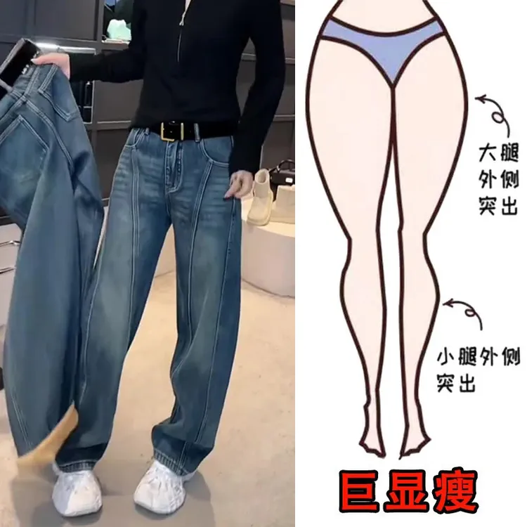 2025秋冬加绒大码女装高腰弯刀牛仔裤梨形身材显瘦百搭拖地阔腿裤