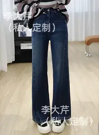 微喇直筒牛仔裤  韩版高腰立体宽松显瘦时尚百搭休闲长裤
