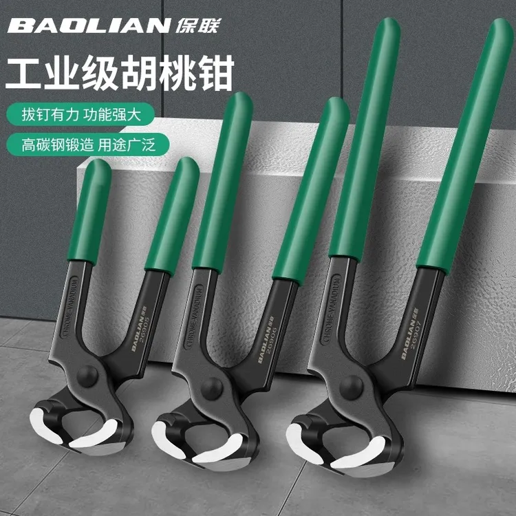 保联胡桃钳拔钉钳木工轮胎起钉顶切钳修高跟鞋鞋跟修鞋工具剪田螺