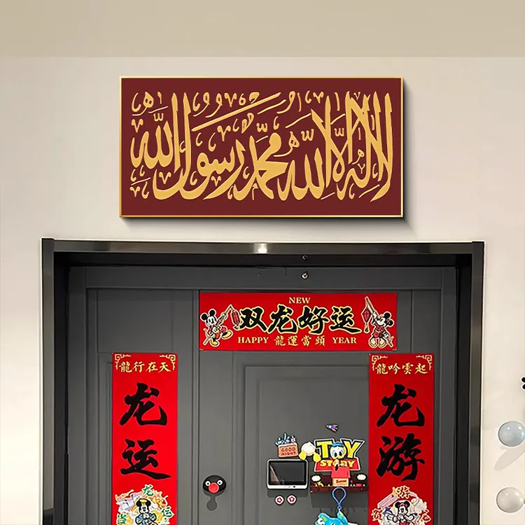 回族门牌门头民族风特色门口装饰晶瓷装饰画入户门牌工厂现做现发