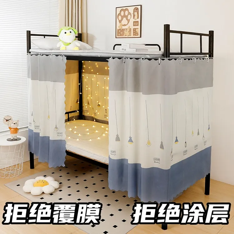 宿舍床帘学生遮光帘上下铺桌帘寝室床围挡布出租房工地铁架床帘子