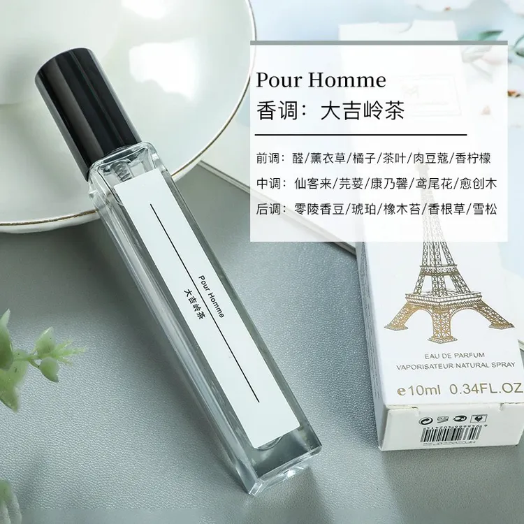 BAIDEFEN大吉岭茶香持久留香高档经典10ml正品法国进口香料除味