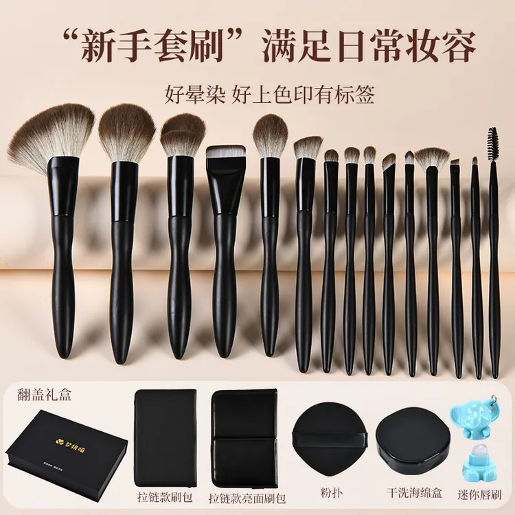 15支动物毛化妆刷波浪形修容刷柔软新手套刷雪狐毛眼影刷子