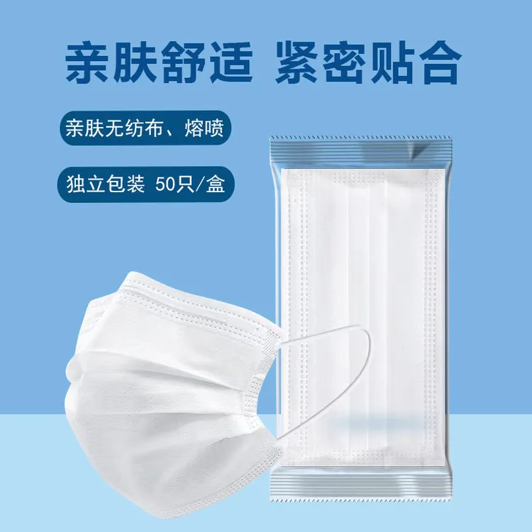一次性口罩白色独立包装一次性口罩三层加宽耳绳学生成人防晒口罩