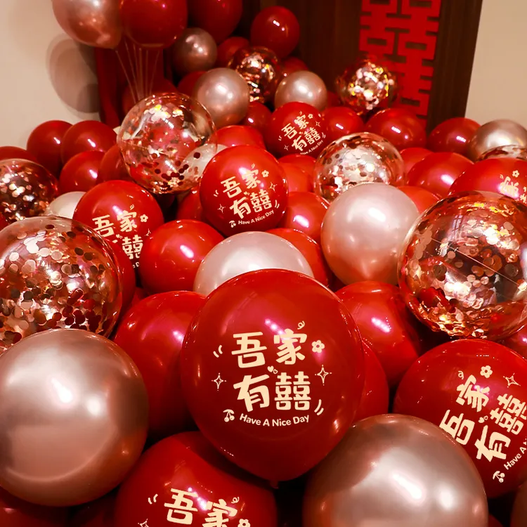 结婚气球红色婚房布置男女方客厅卧室订婚礼场景装饰婚庆用品大全